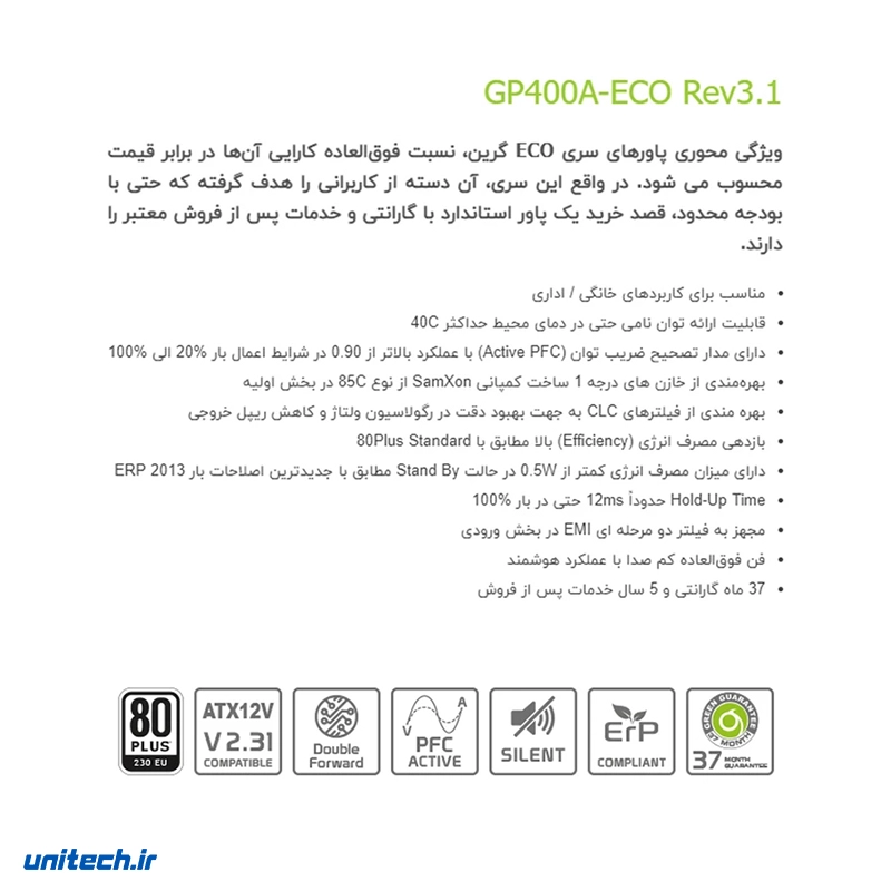 منبعتغذیهگرینمدلGP400AECORev3 (8)